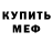 Метадон мёд Test Mitino