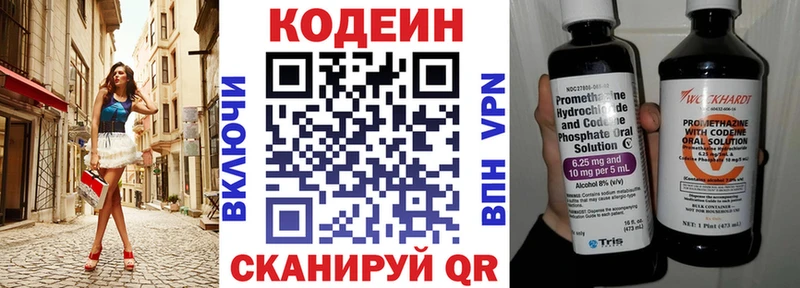 Купить закладки  Анжеро-Судженск  Кодеиновый сироп Lean Purple Drank 