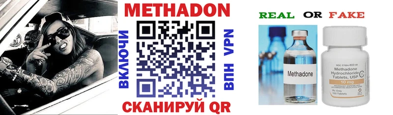 Купить где  Анжеро-Судженск  Метадон кристалл 